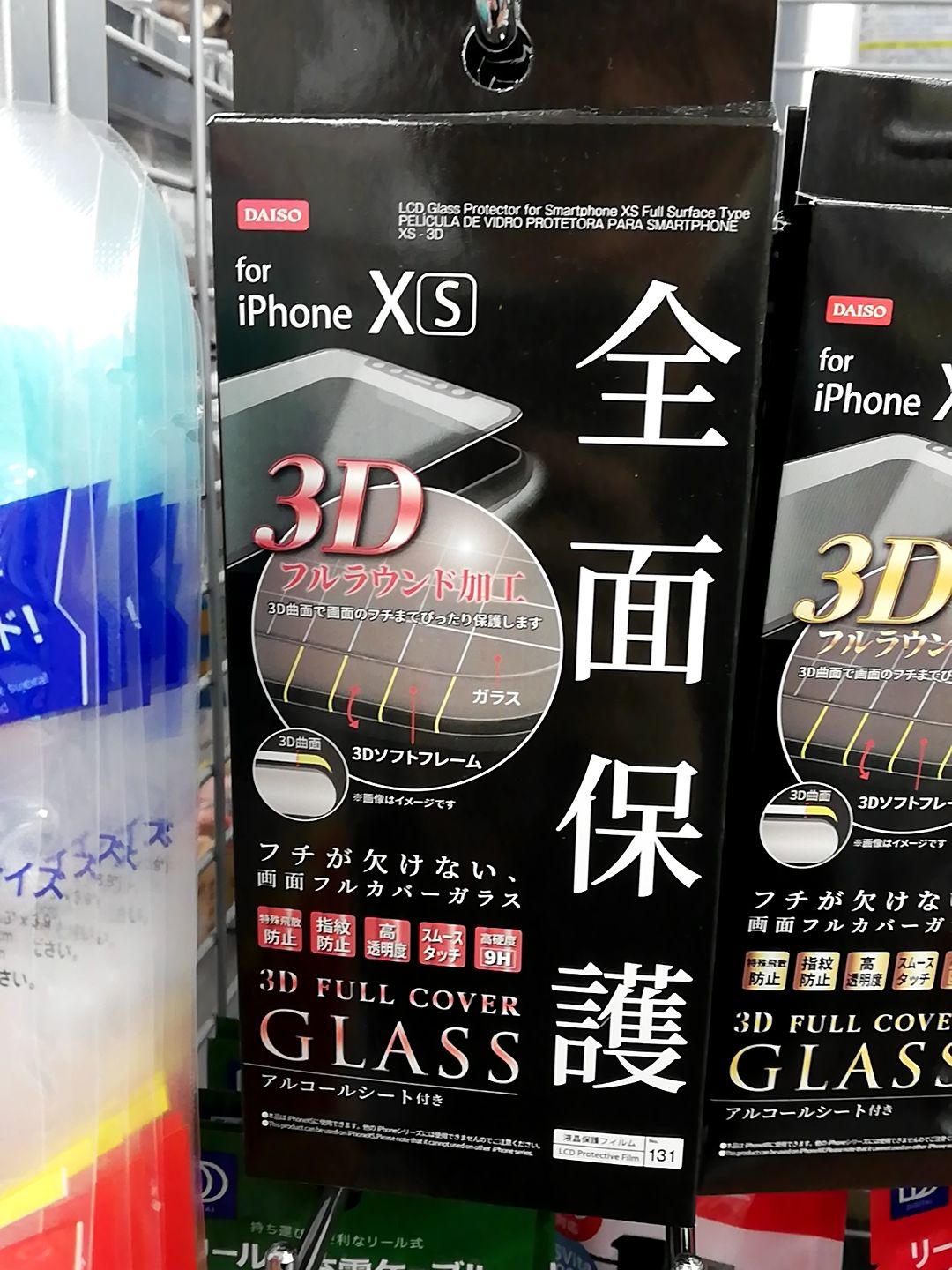 全面保護3Dガラス iPhone XS用