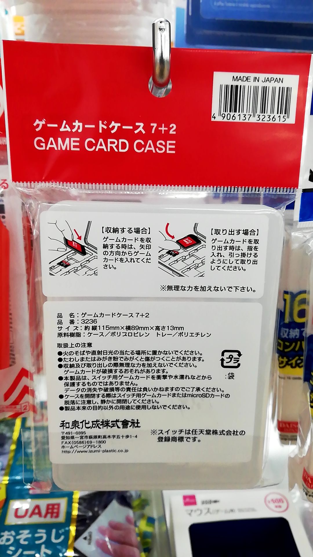 ゲームカードケース7+2