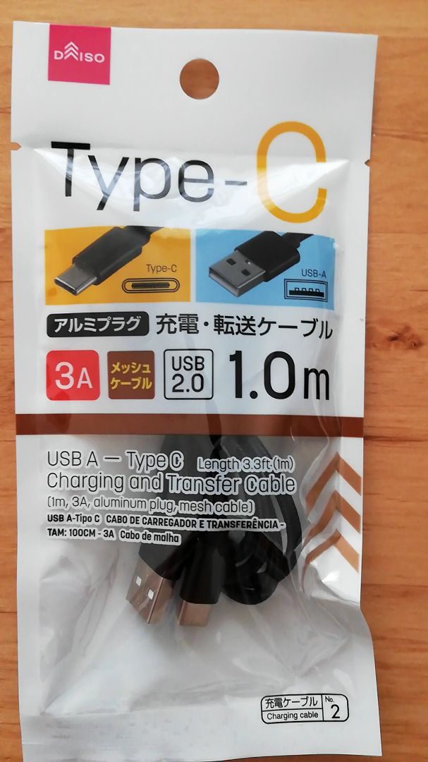 充電・転送ケーブル USB-C-A 1.0m