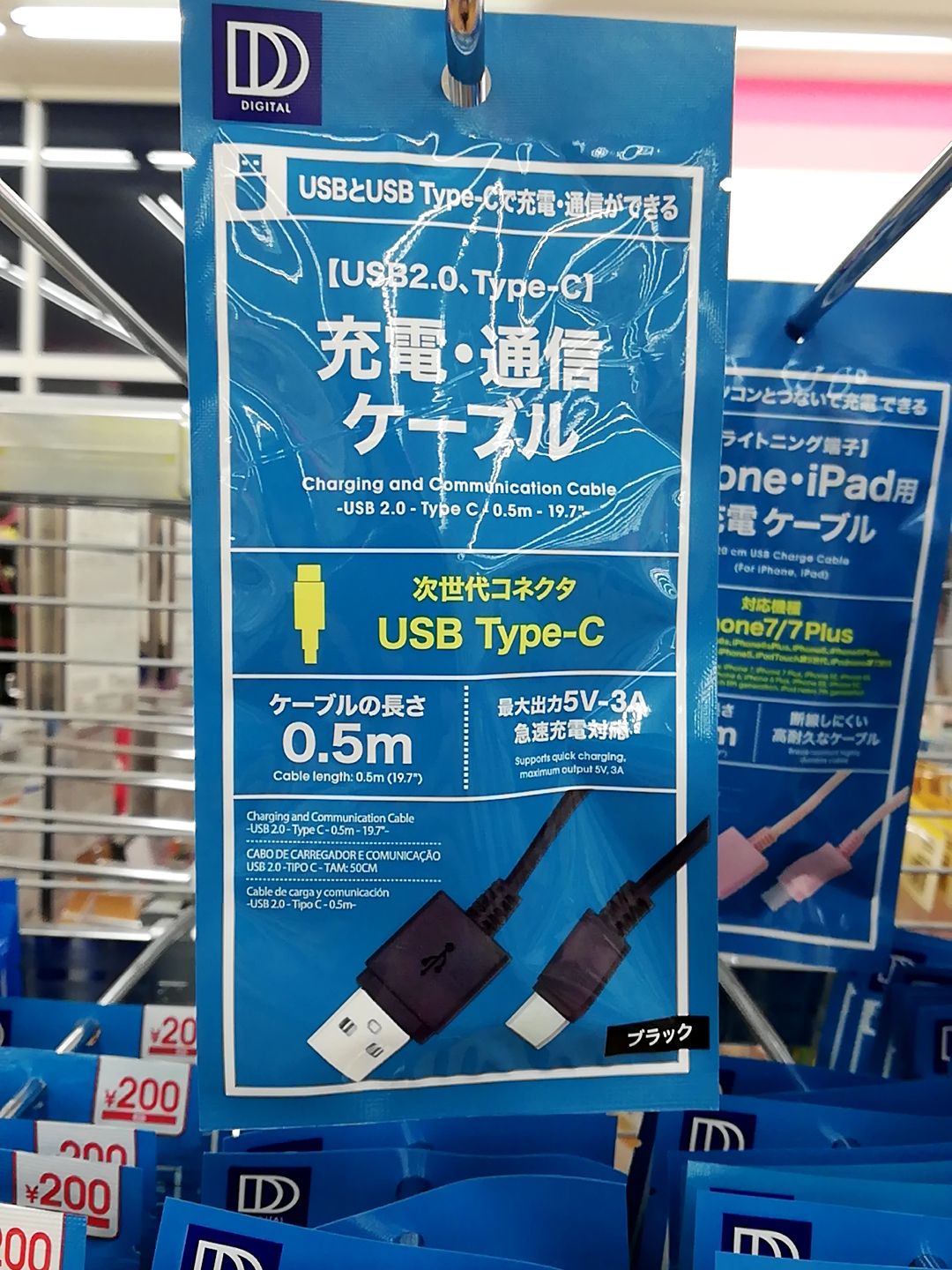 USB2.0 Type-C 充電・通信ケーブル
